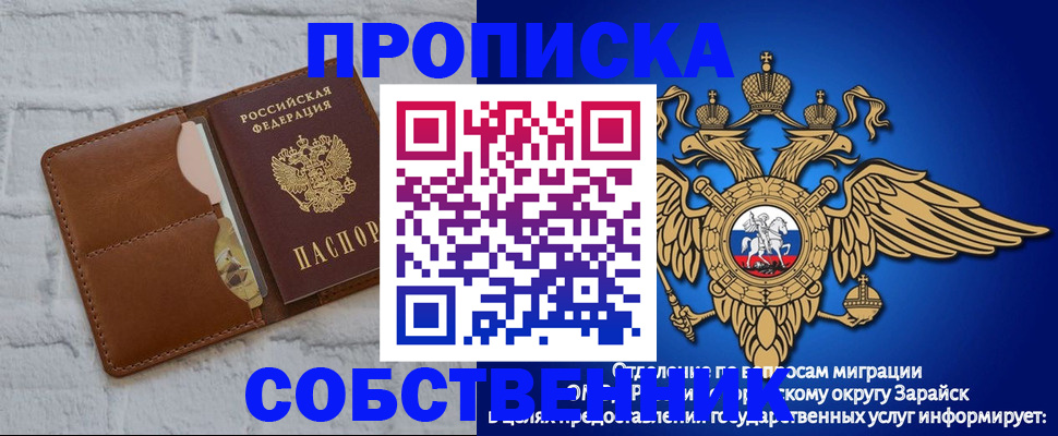 прописка регистрация в Данилове