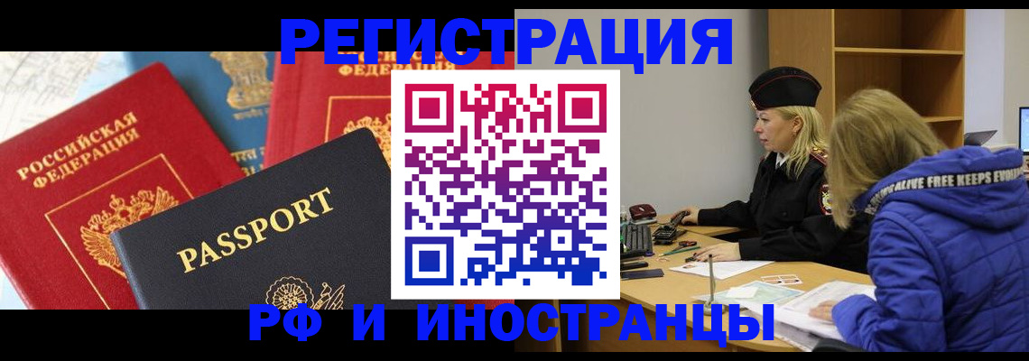 регистрация в Данилове