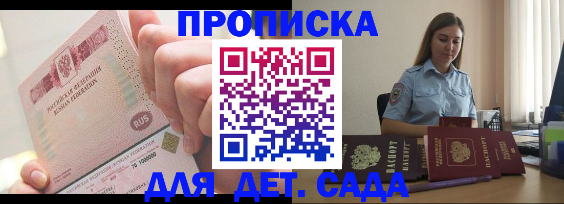 временная регистрация для всех в Данилове