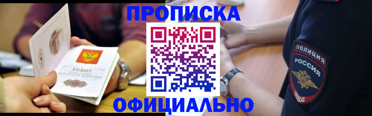 прописка иностранных граждан в Данилове