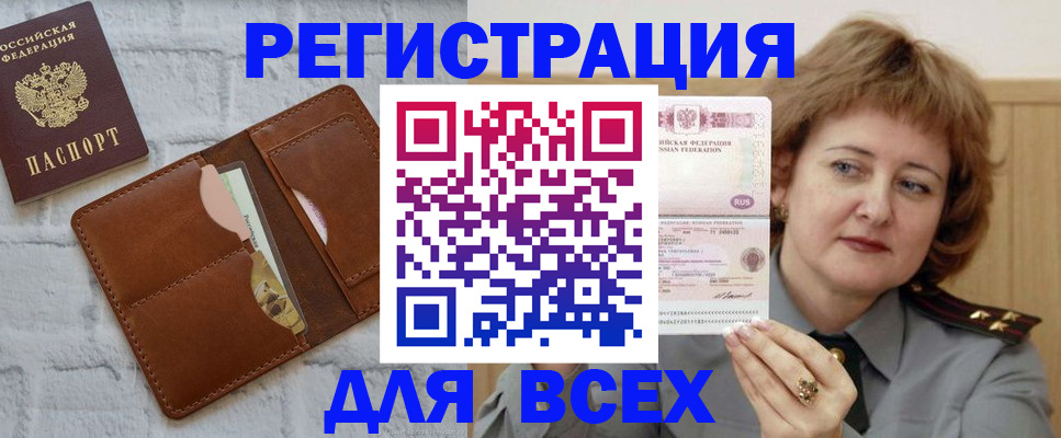 временная регистрация 2025 в Данилове