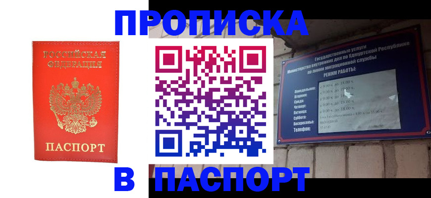 прописка в квартире в Данилове