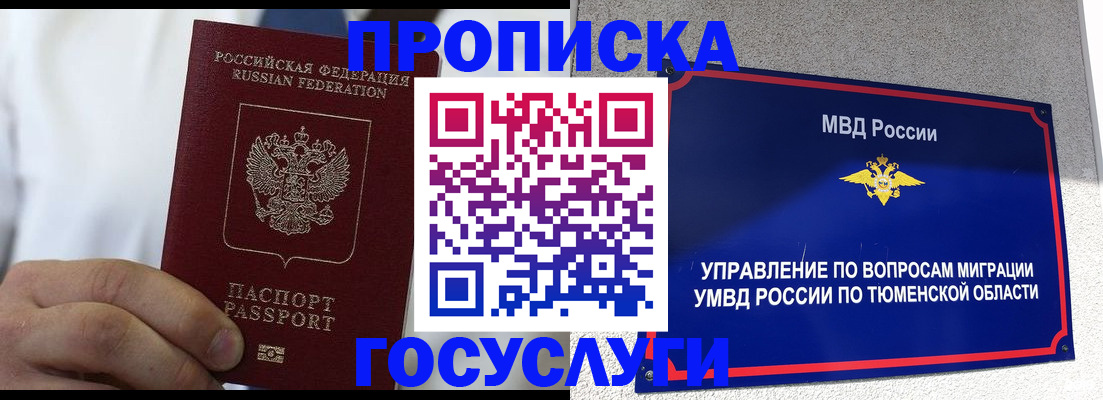 временная регистрация госуслуги в Данилове